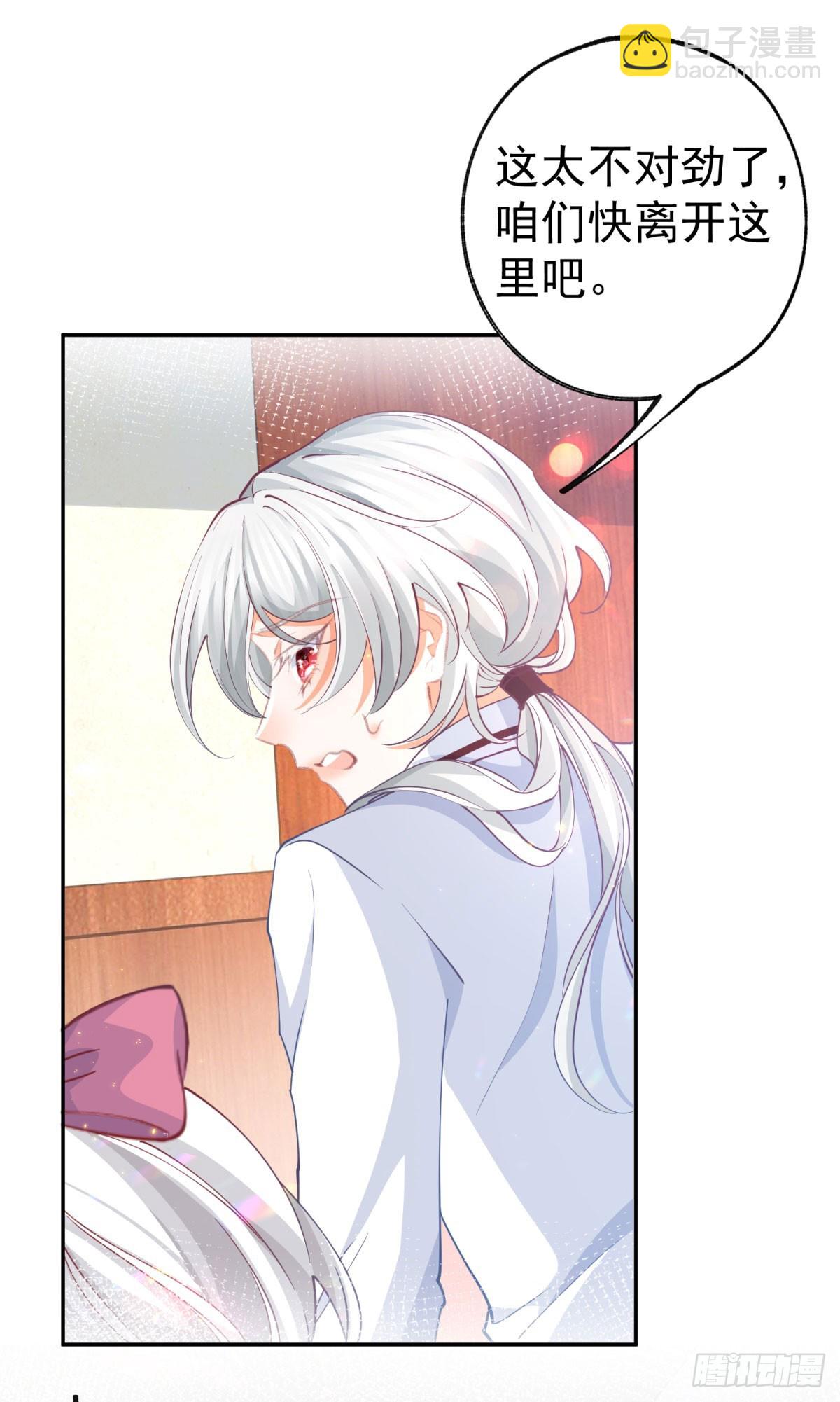 某天成爲祭品公主 - 第276話 瞬間即爲永恆 - 2