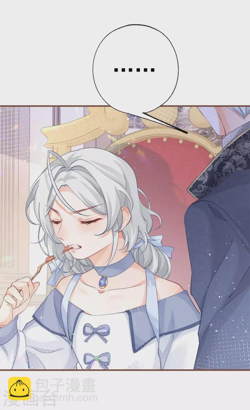 某天成爲祭品公主 - 第27話 餐桌戰爭 - 1