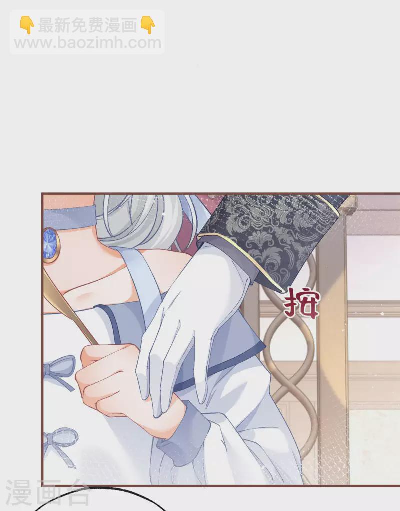 某天成爲祭品公主 - 第27話 餐桌戰爭 - 1