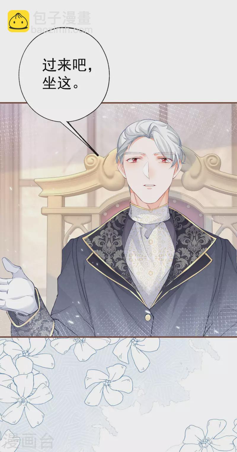 某天成爲祭品公主 - 第27話 餐桌戰爭 - 3