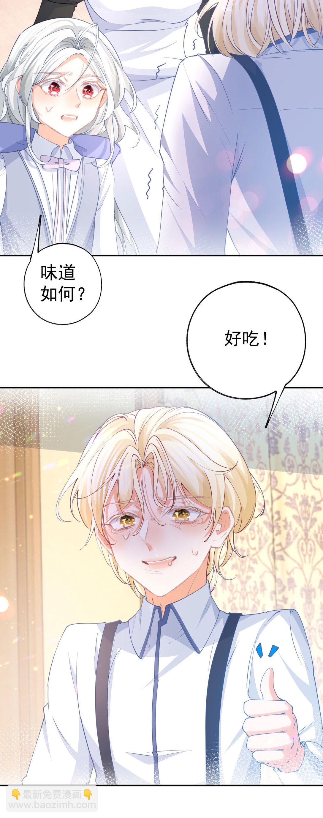某天成爲祭品公主 - 第278話 不存在的戒指 - 5