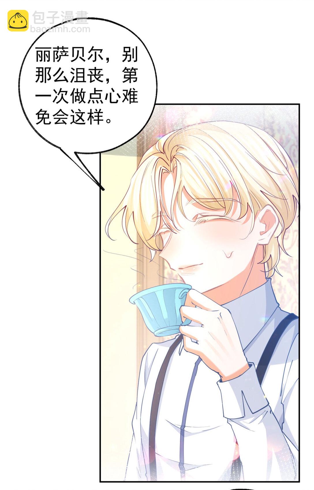 某天成爲祭品公主 - 第278話 不存在的戒指 - 4