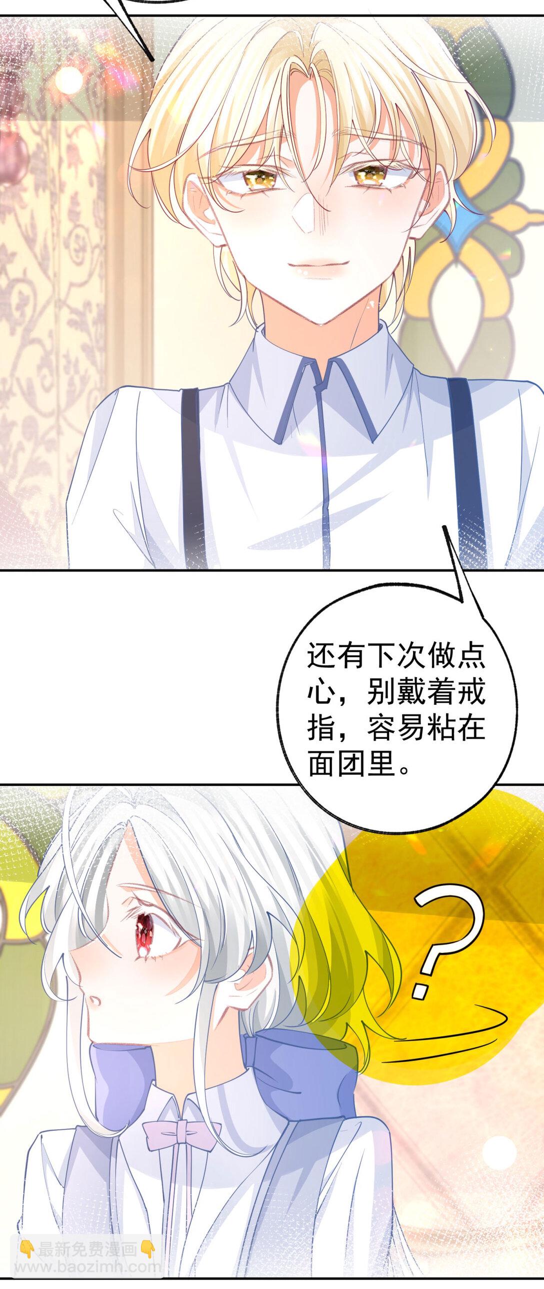 某天成爲祭品公主 - 第278話 不存在的戒指 - 1