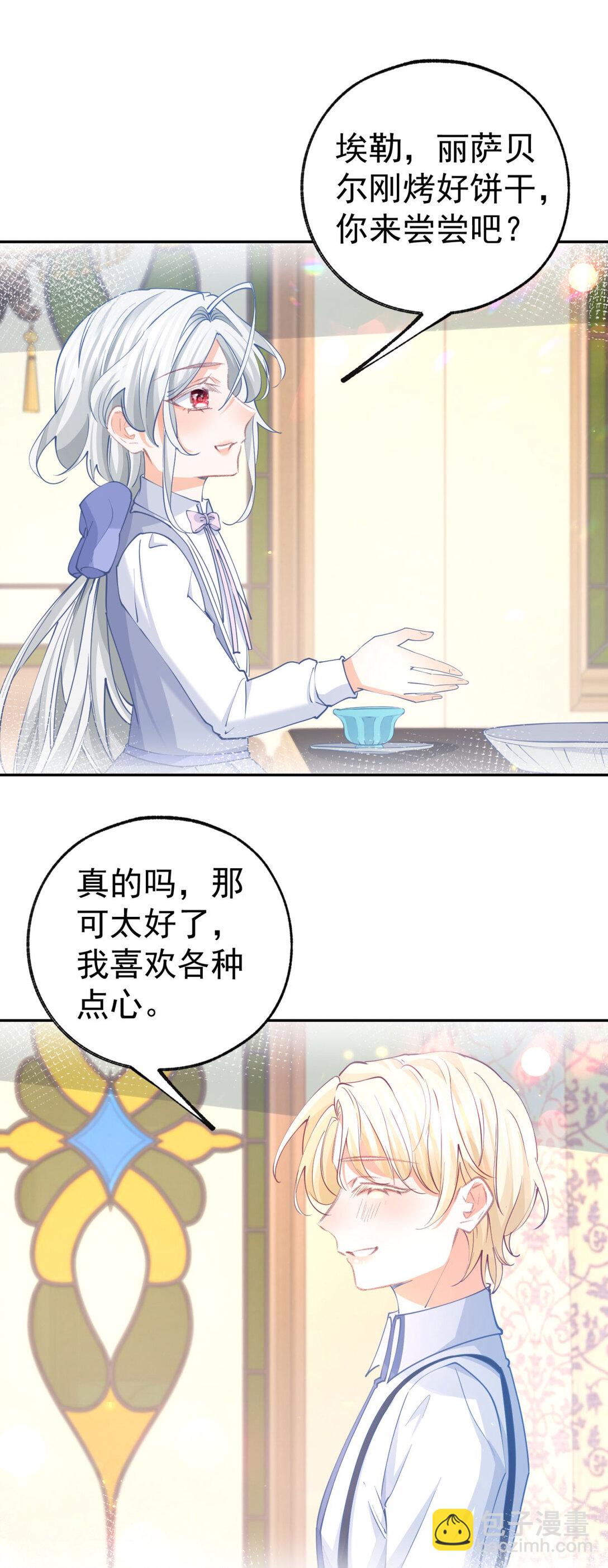 某天成爲祭品公主 - 第278話 不存在的戒指 - 5
