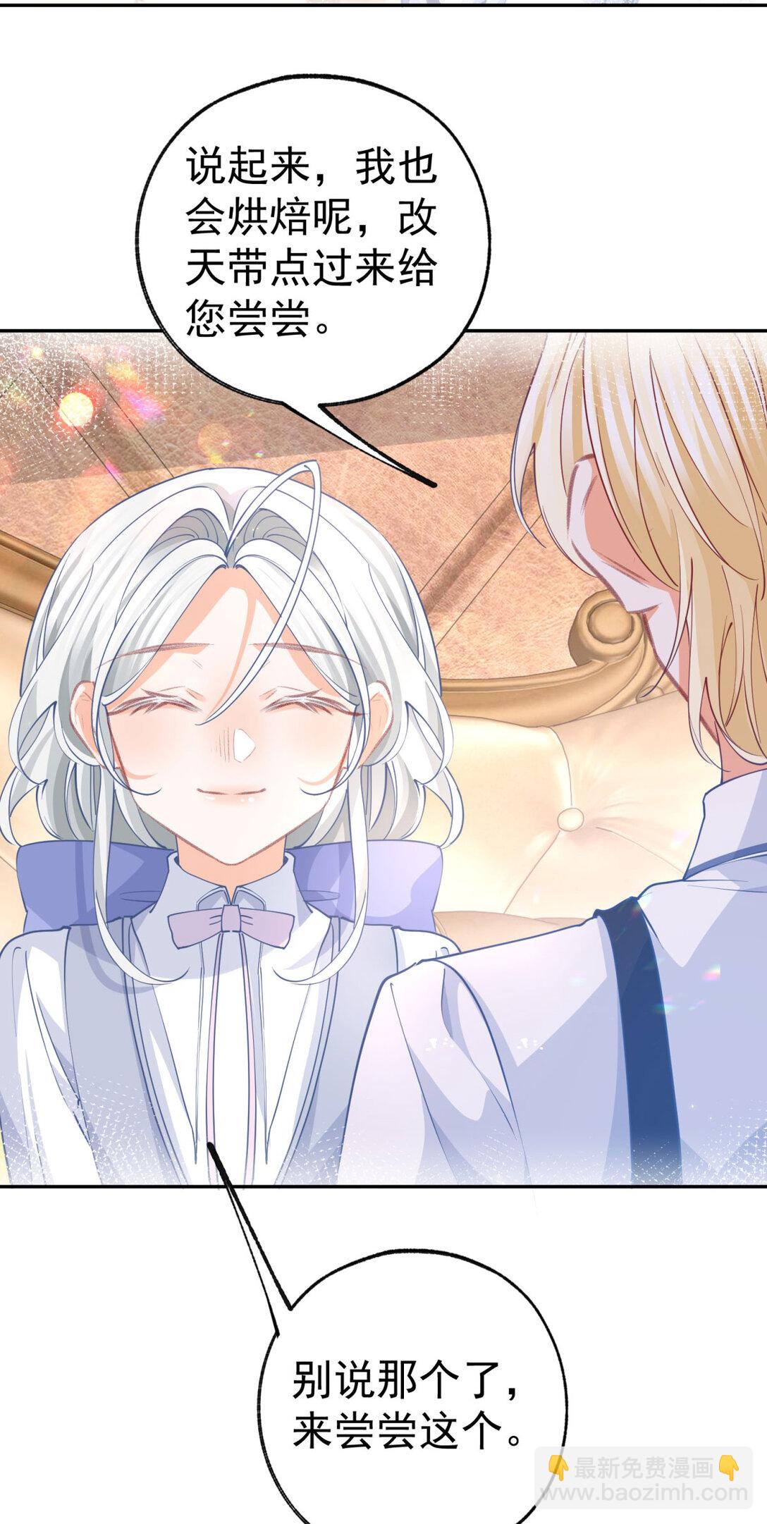 某天成爲祭品公主 - 第278話 不存在的戒指 - 1