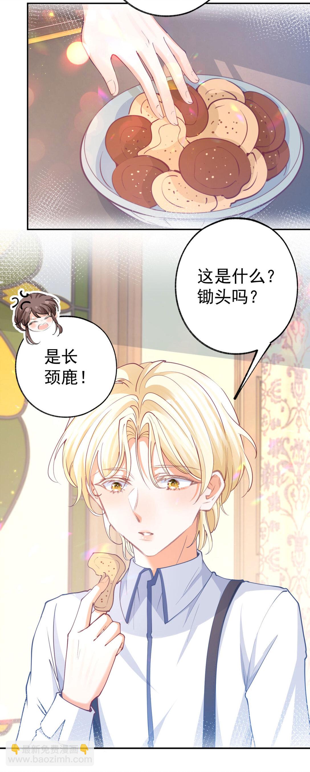某天成爲祭品公主 - 第278話 不存在的戒指 - 2