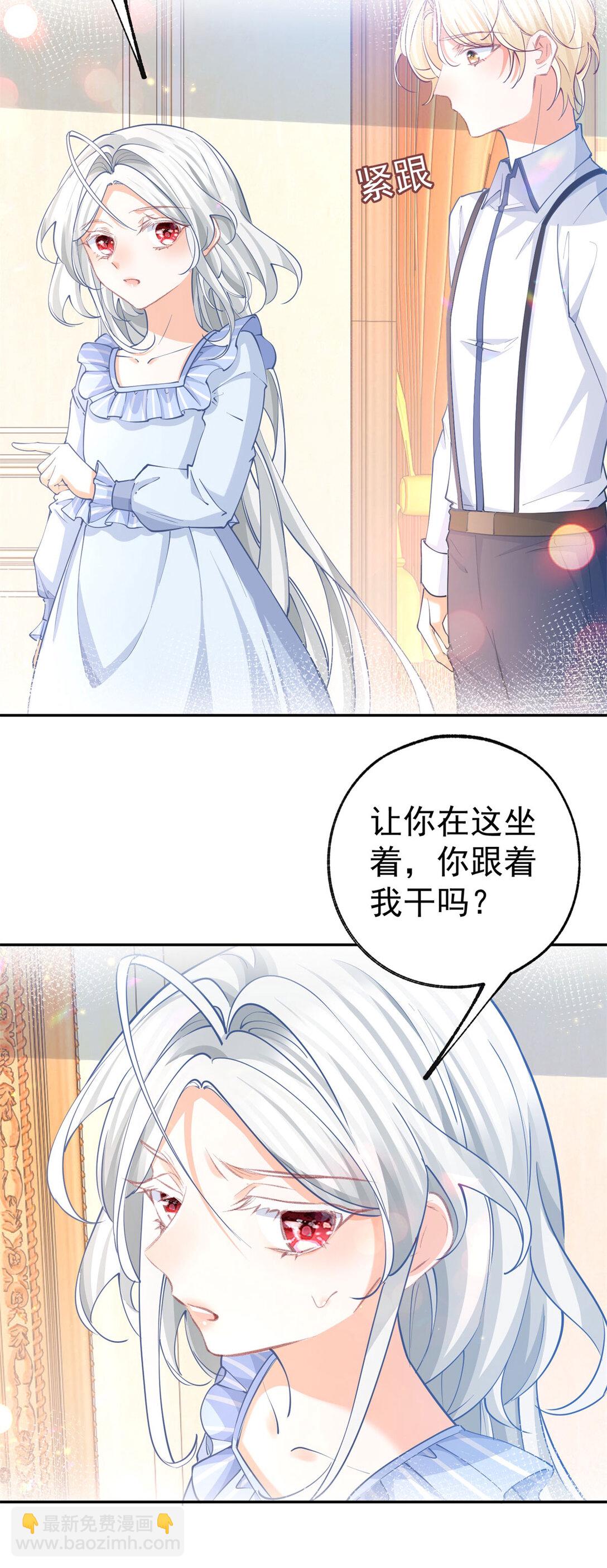 某天成爲祭品公主 - 第280話 我的閃光在哪裡 - 1