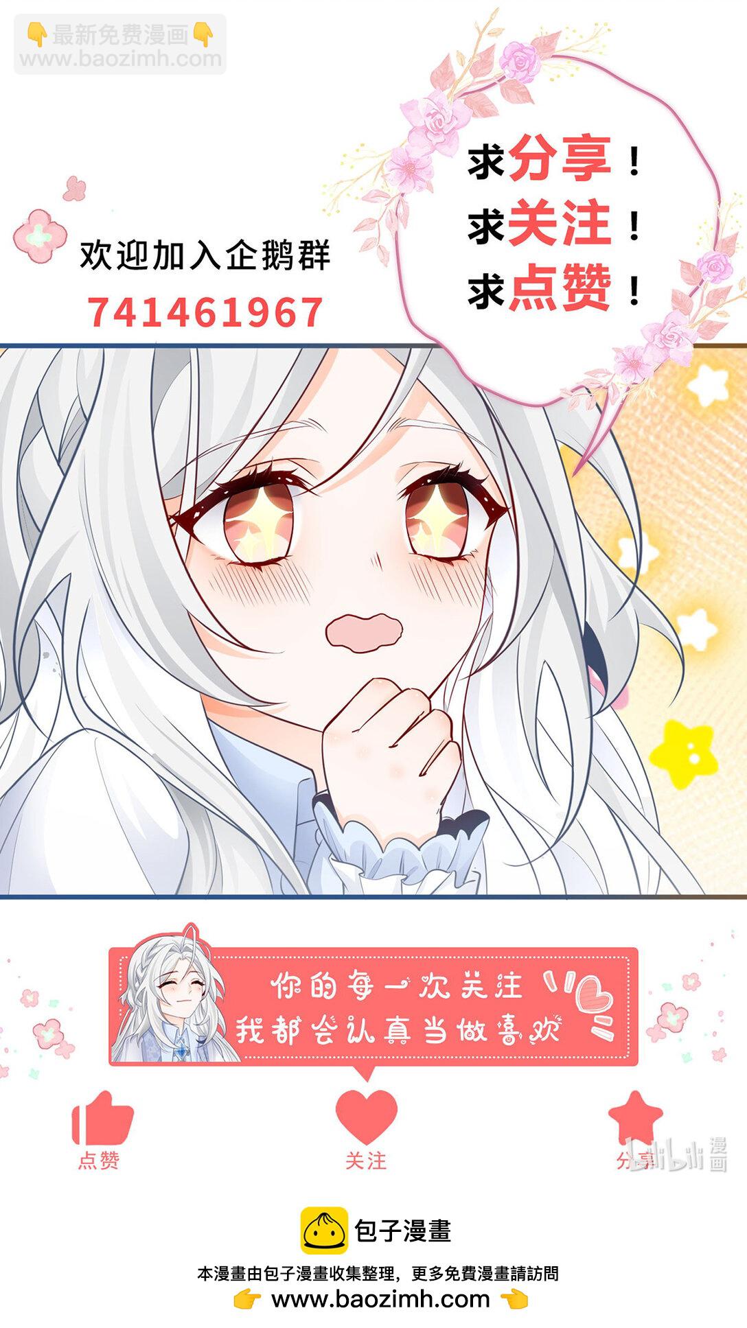 某天成爲祭品公主 - 第280話 我的閃光在哪裡 - 2