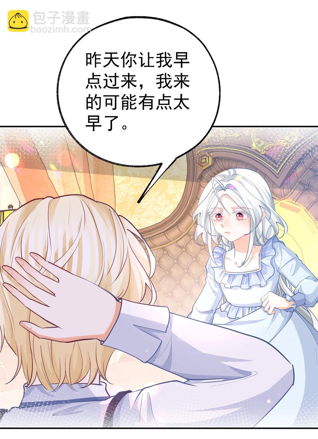 某天成爲祭品公主 - 第280話 我的閃光在哪裡 - 5