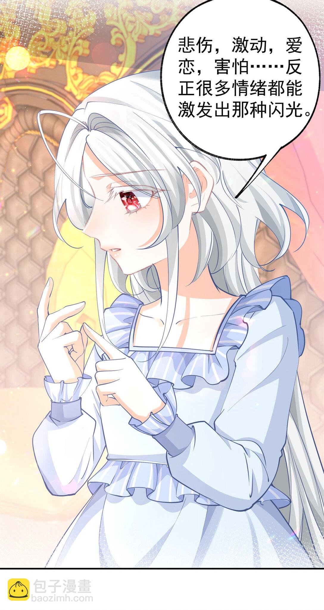 某天成爲祭品公主 - 第280話 我的閃光在哪裡 - 3