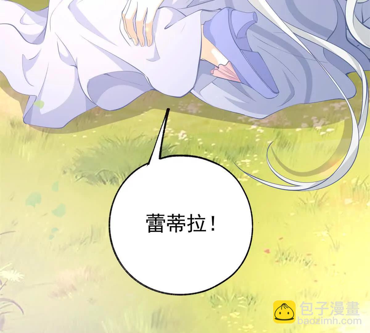 某天成爲祭品公主 - 第285話 女神的復甦(1/2) - 3