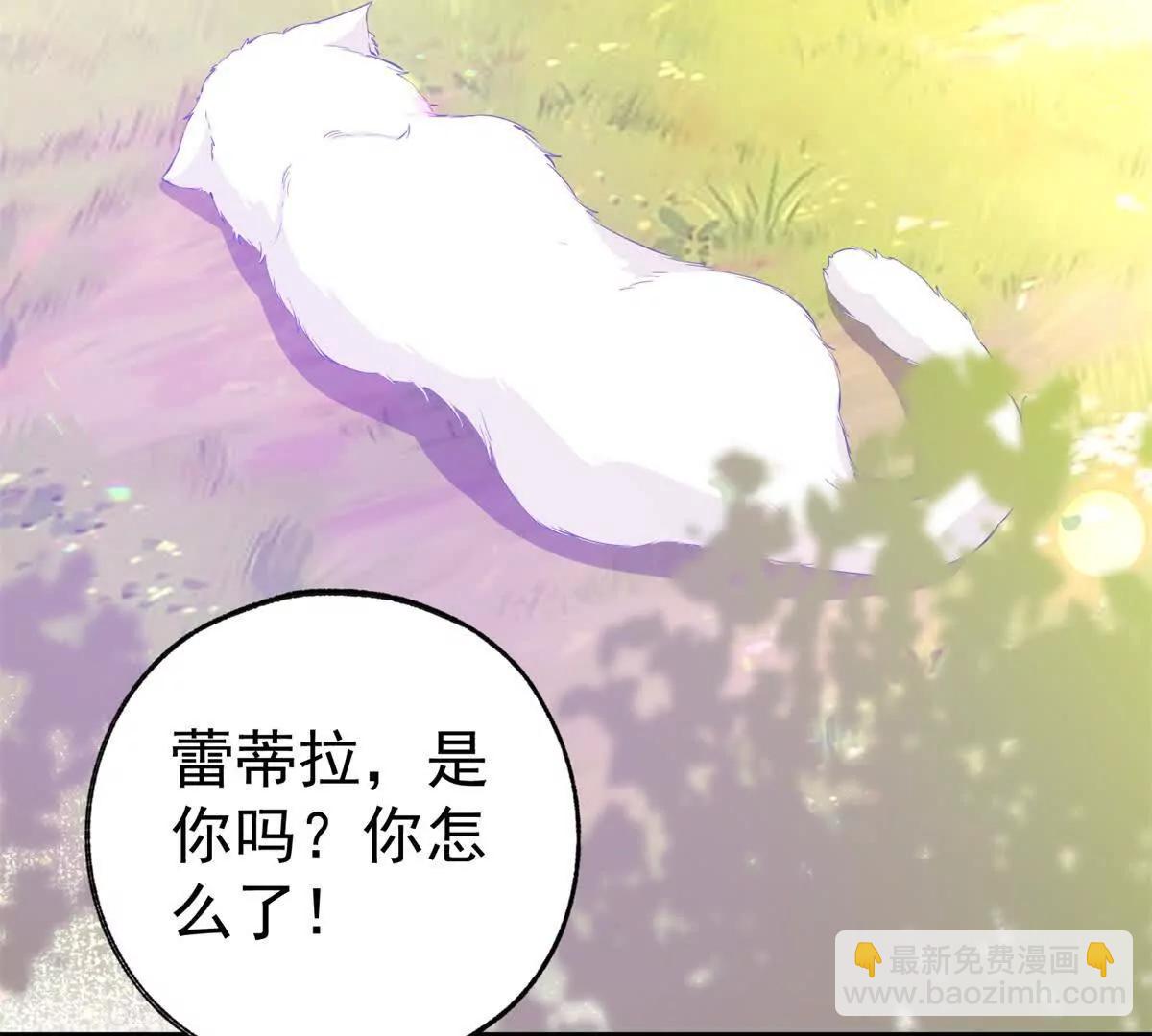 某天成爲祭品公主 - 第285話 女神的復甦(1/2) - 4