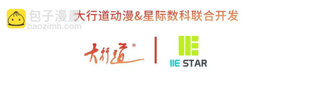 某天成爲祭品公主 - 第285話 女神的復甦(1/2) - 3