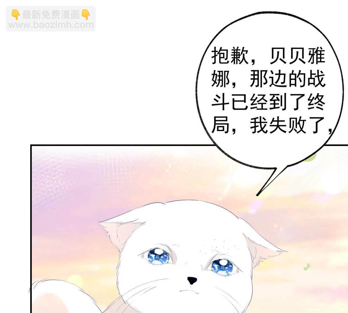 某天成爲祭品公主 - 第285話 女神的復甦(1/2) - 8