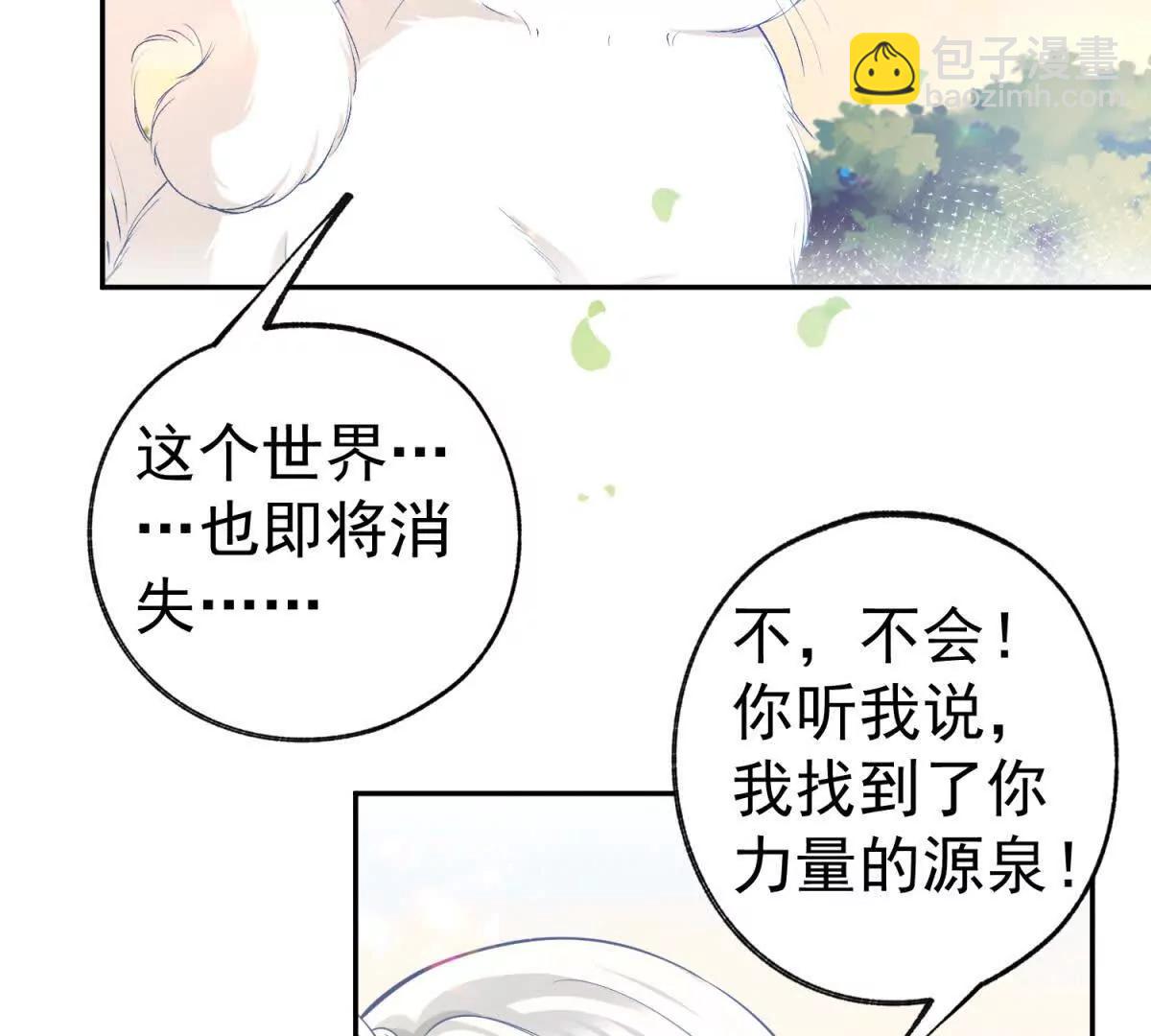 某天成爲祭品公主 - 第285話 女神的復甦(1/2) - 1