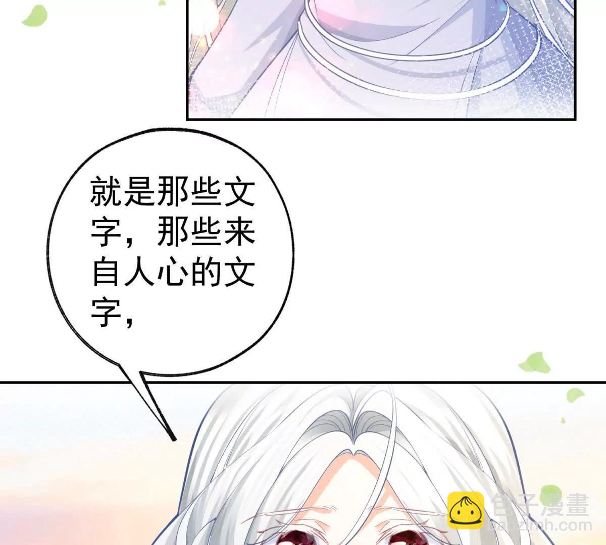 某天成爲祭品公主 - 第285話 女神的復甦(1/2) - 3