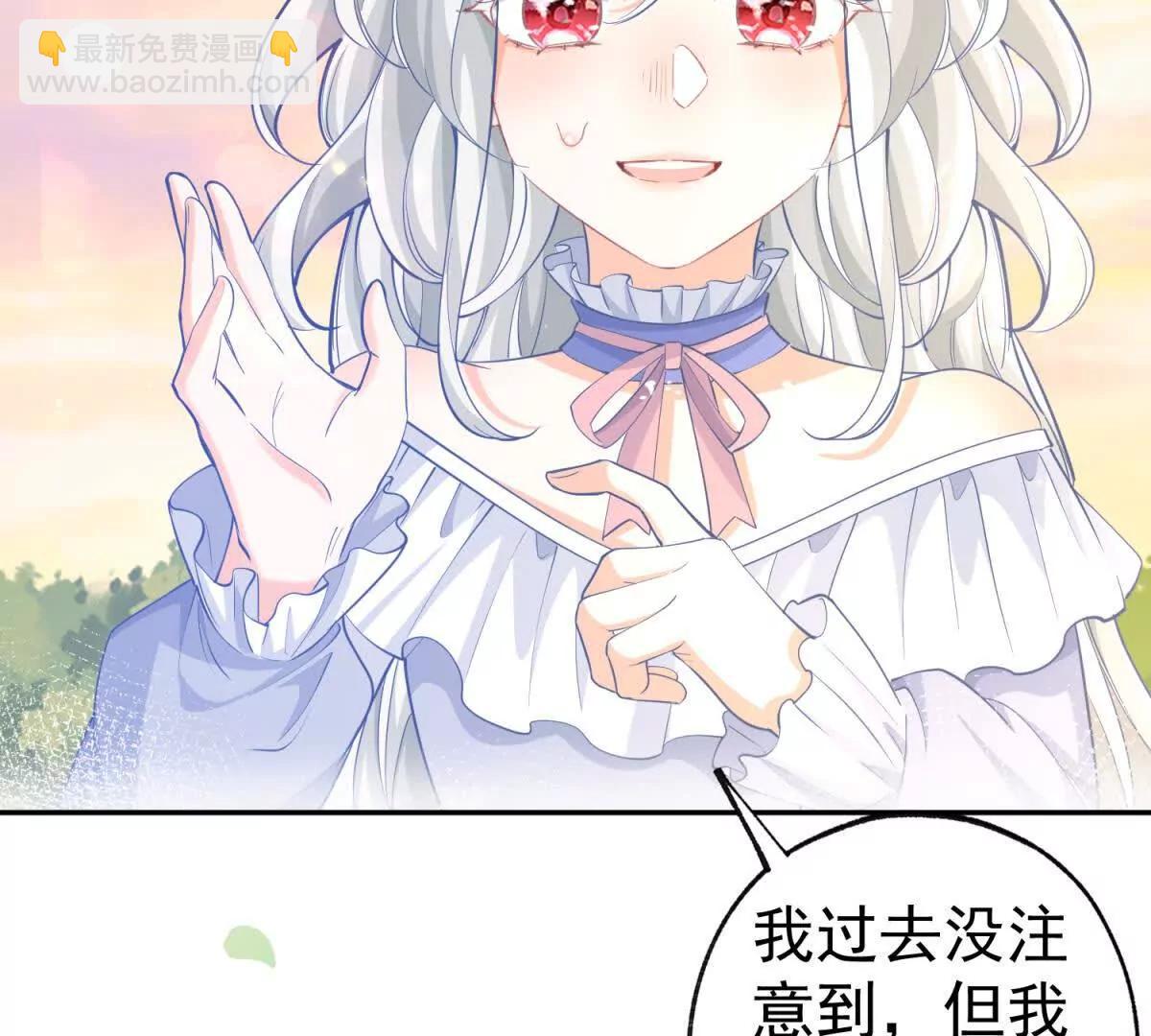 某天成爲祭品公主 - 第285話 女神的復甦(1/2) - 4