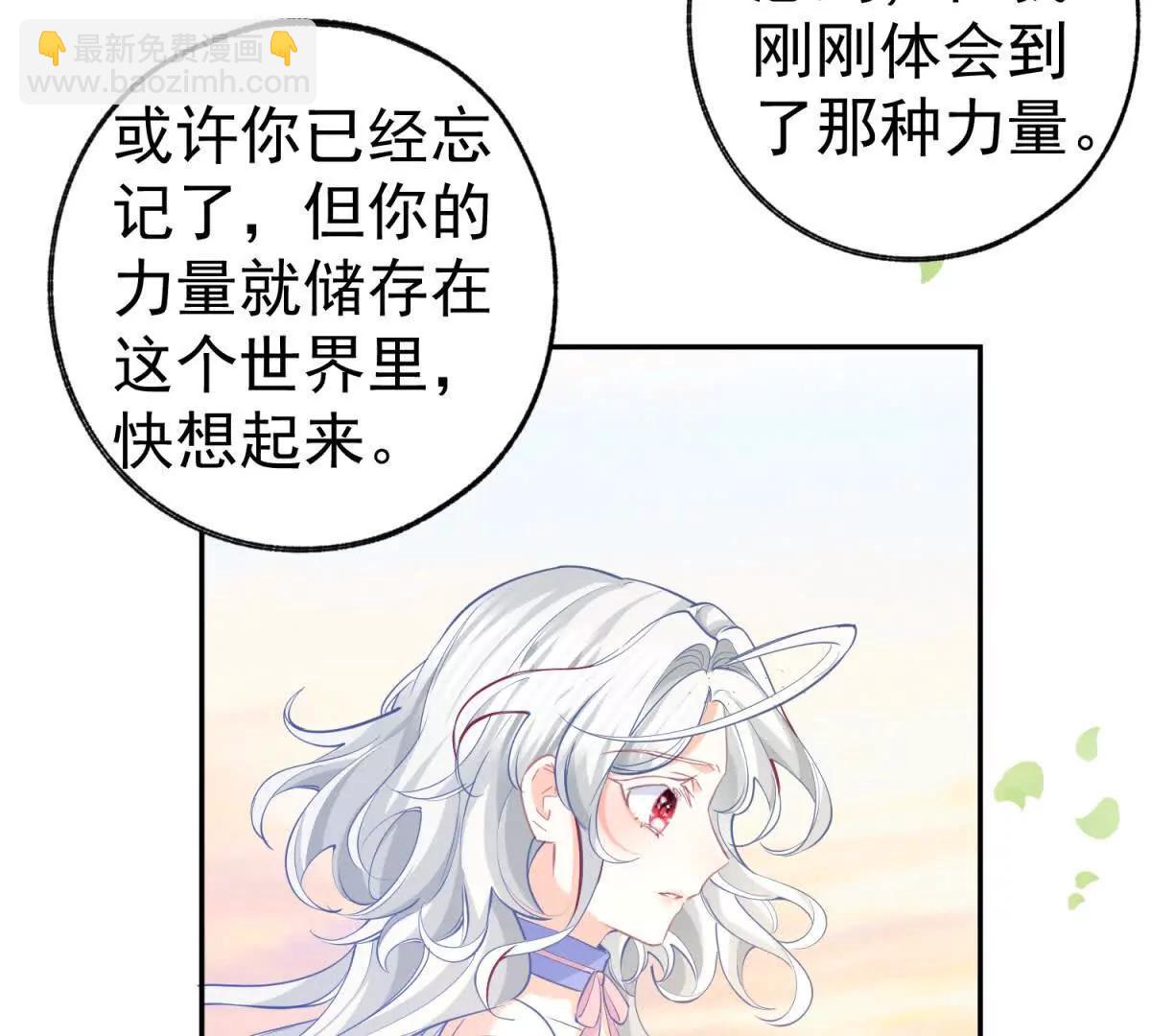 某天成爲祭品公主 - 第285話 女神的復甦(1/2) - 5