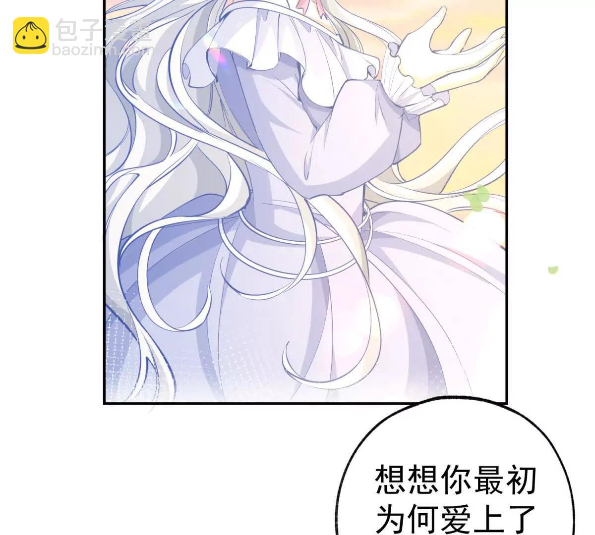 某天成爲祭品公主 - 第285話 女神的復甦(1/2) - 6