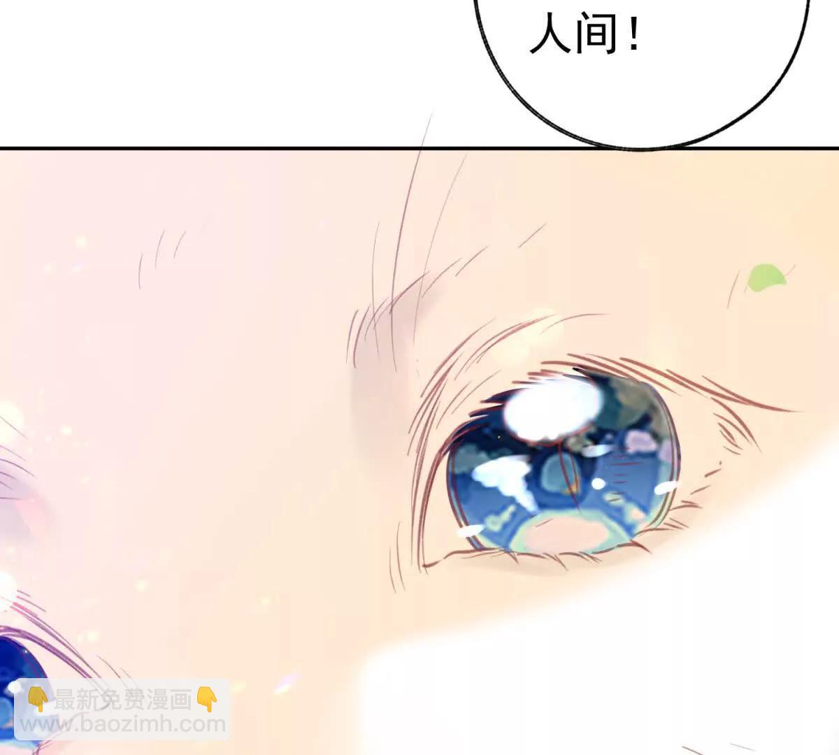 某天成爲祭品公主 - 第285話 女神的復甦(1/2) - 7