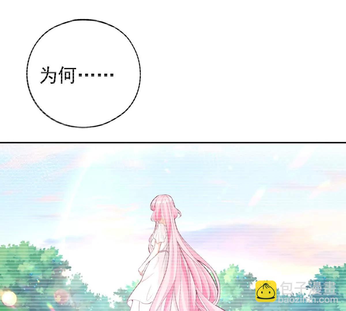 某天成爲祭品公主 - 第285話 女神的復甦(1/2) - 1