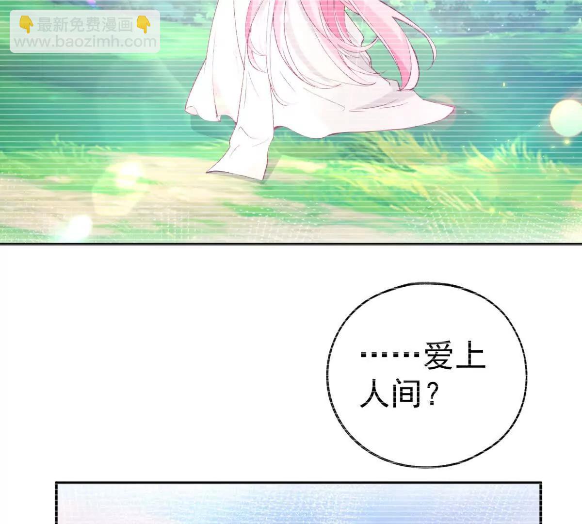 某天成爲祭品公主 - 第285話 女神的復甦(1/2) - 2