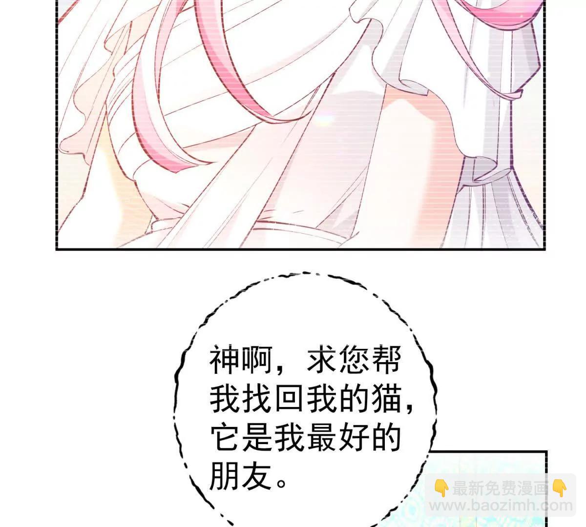 某天成爲祭品公主 - 第285話 女神的復甦(1/2) - 4