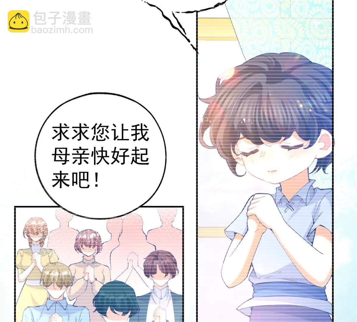 某天成爲祭品公主 - 第285話 女神的復甦(1/2) - 5