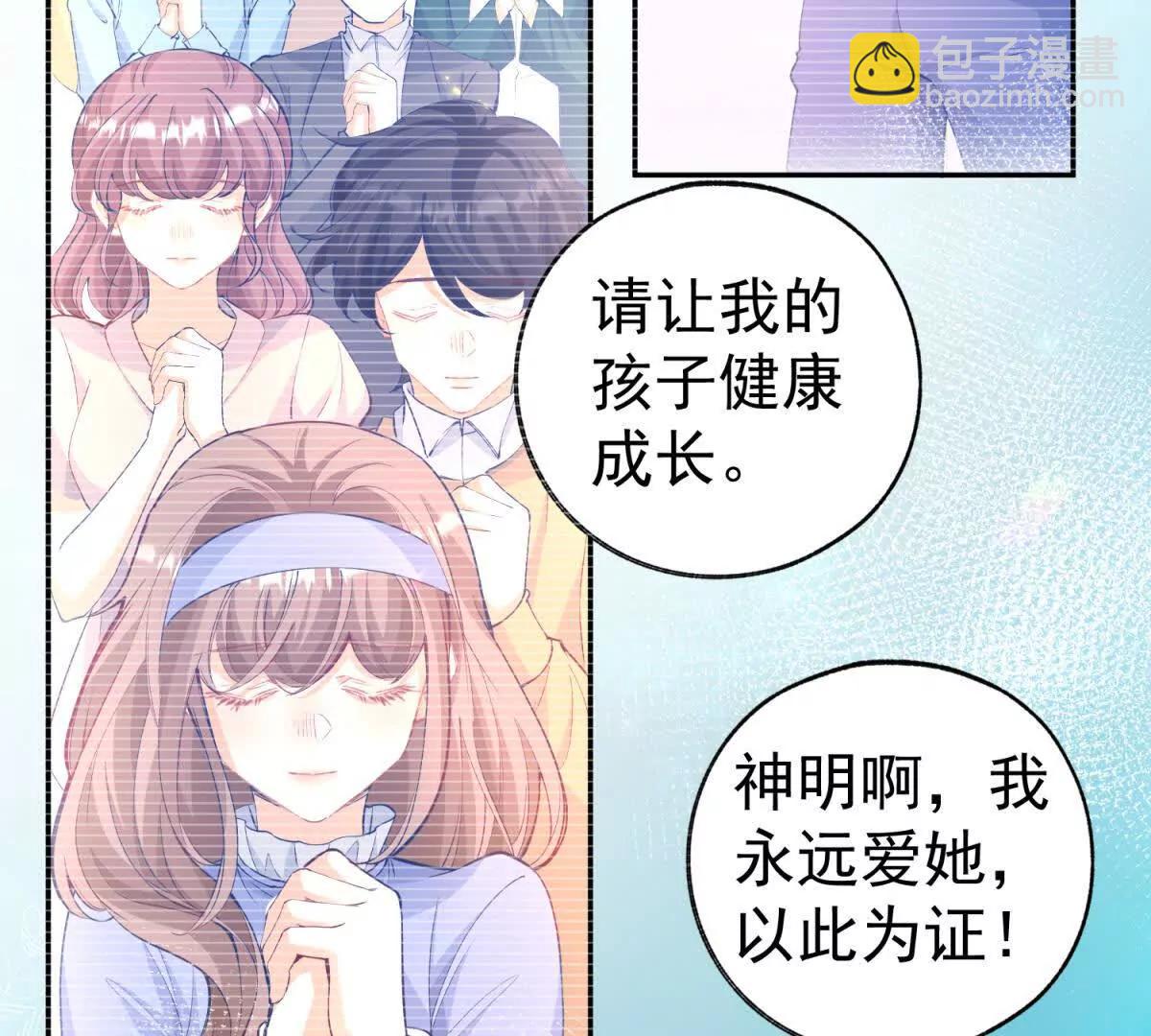 某天成爲祭品公主 - 第285話 女神的復甦(1/2) - 6