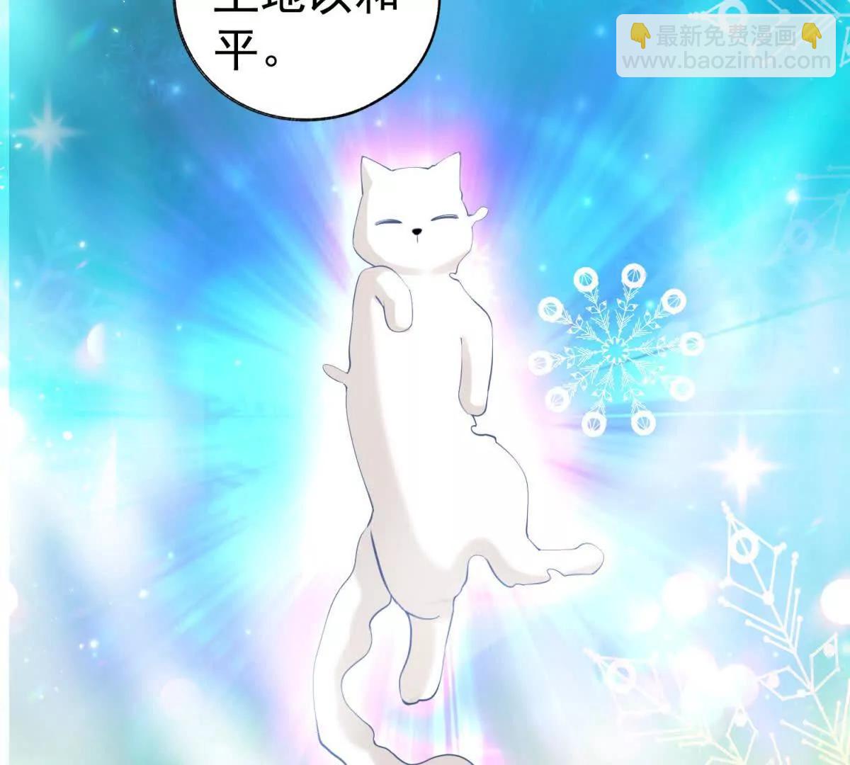 某天成爲祭品公主 - 第285話 女神的復甦(1/2) - 8