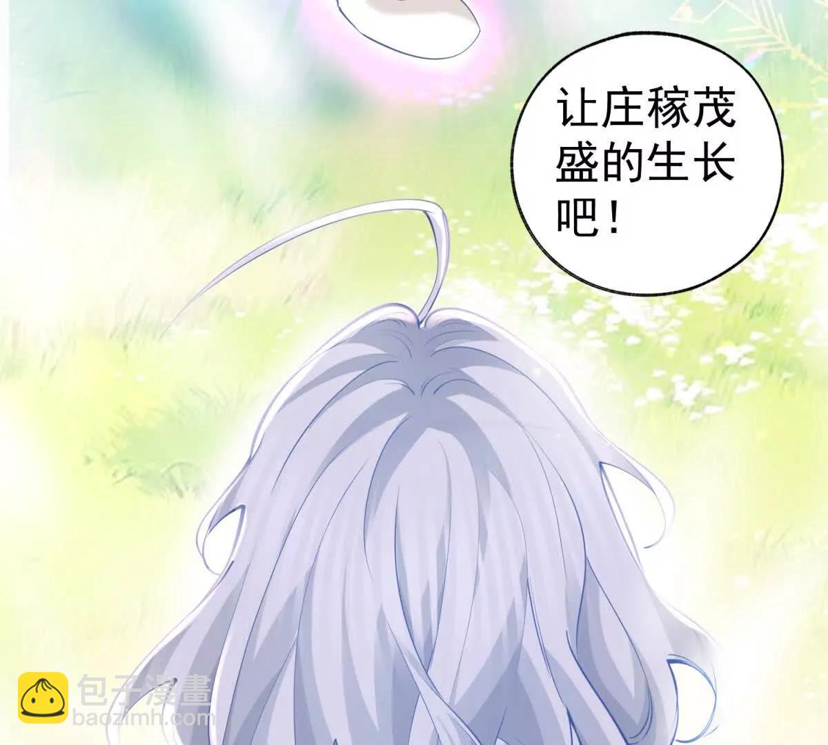 某天成爲祭品公主 - 第285話 女神的復甦(1/2) - 1