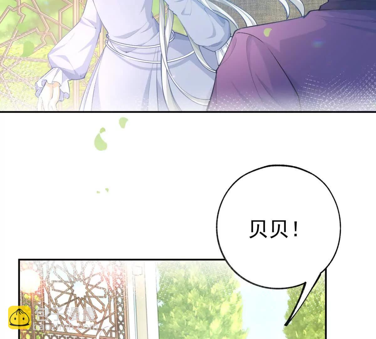 某天成爲祭品公主 - 第285話 女神的復甦(1/2) - 5