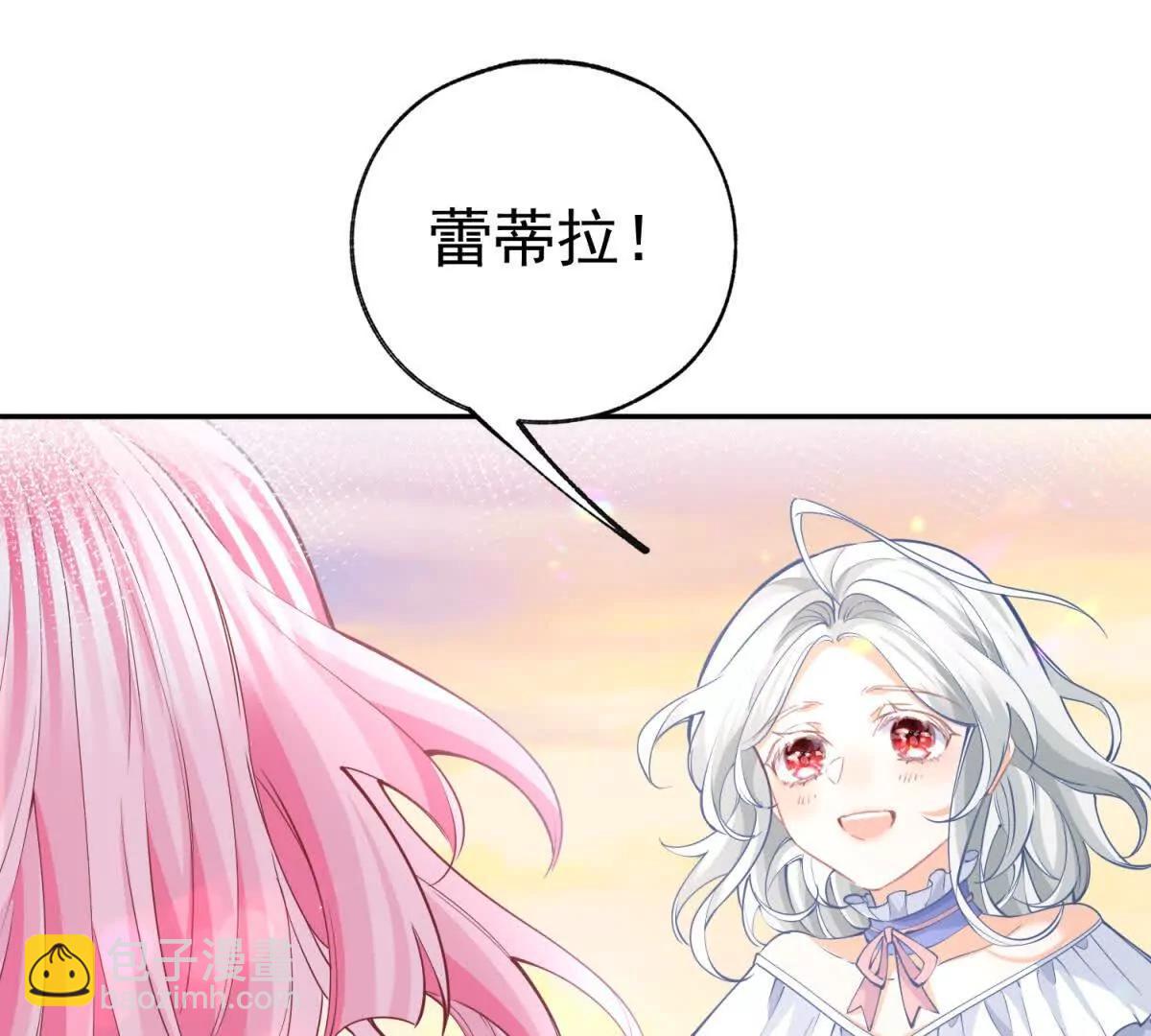 某天成爲祭品公主 - 第285話 女神的復甦(2/2) - 1