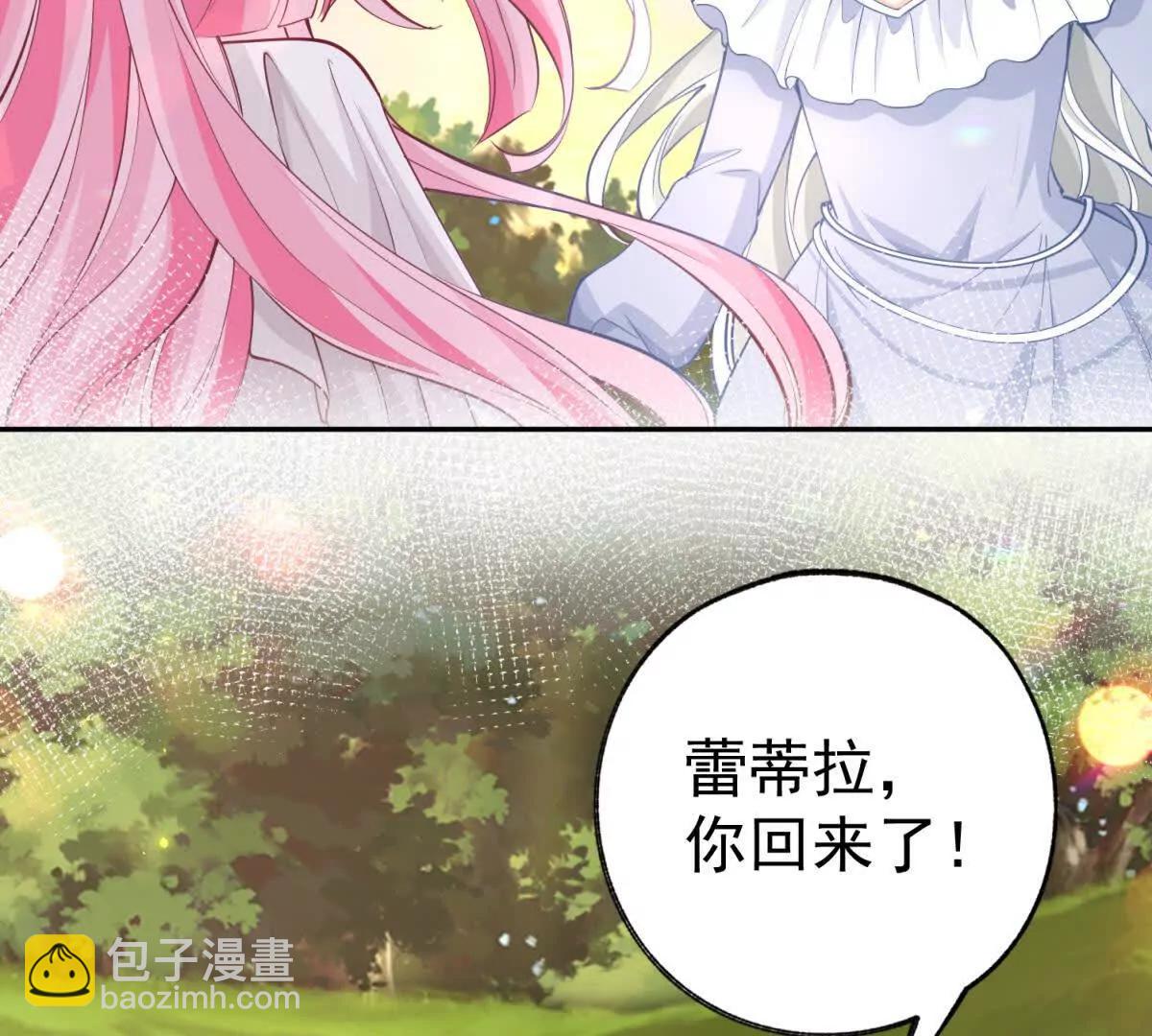 某天成爲祭品公主 - 第285話 女神的復甦(2/2) - 2