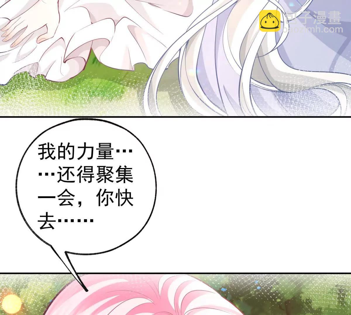 某天成爲祭品公主 - 第285話 女神的復甦(2/2) - 4