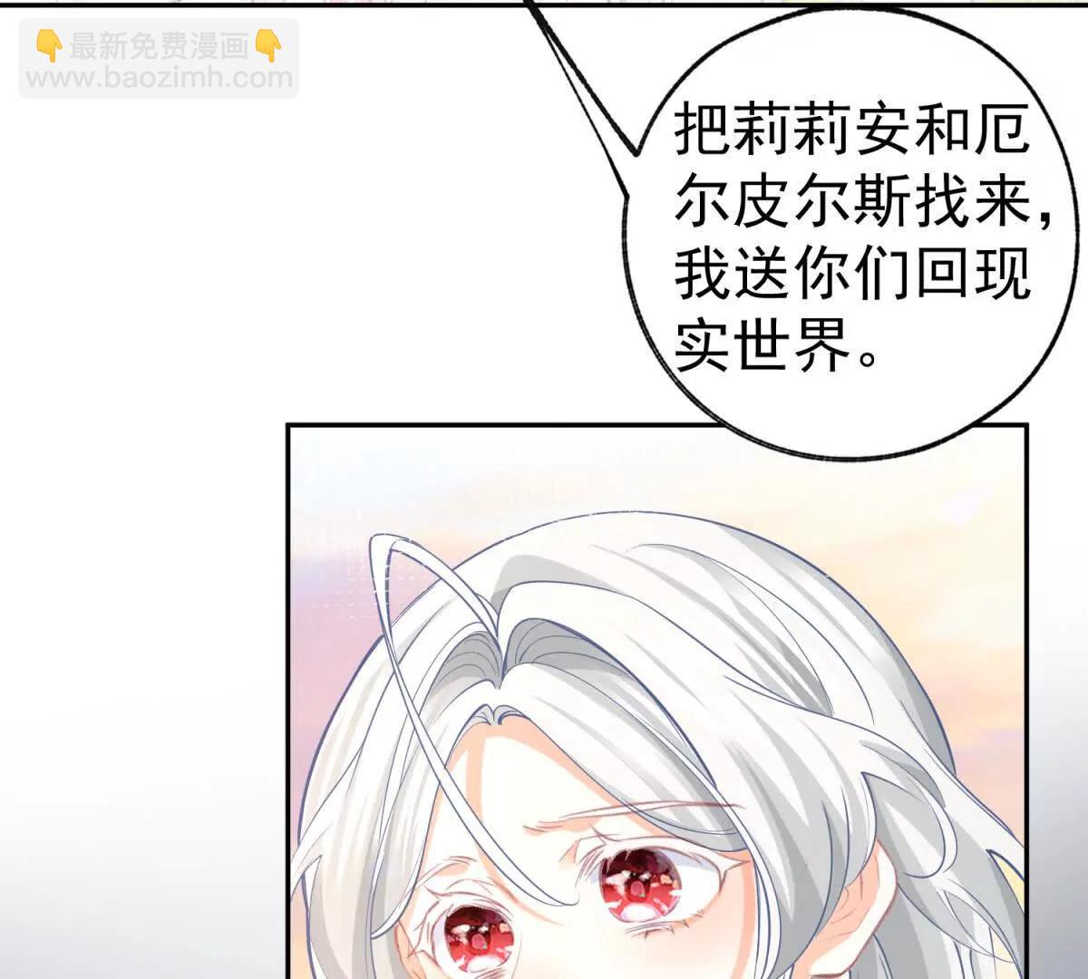 某天成爲祭品公主 - 第285話 女神的復甦(2/2) - 2