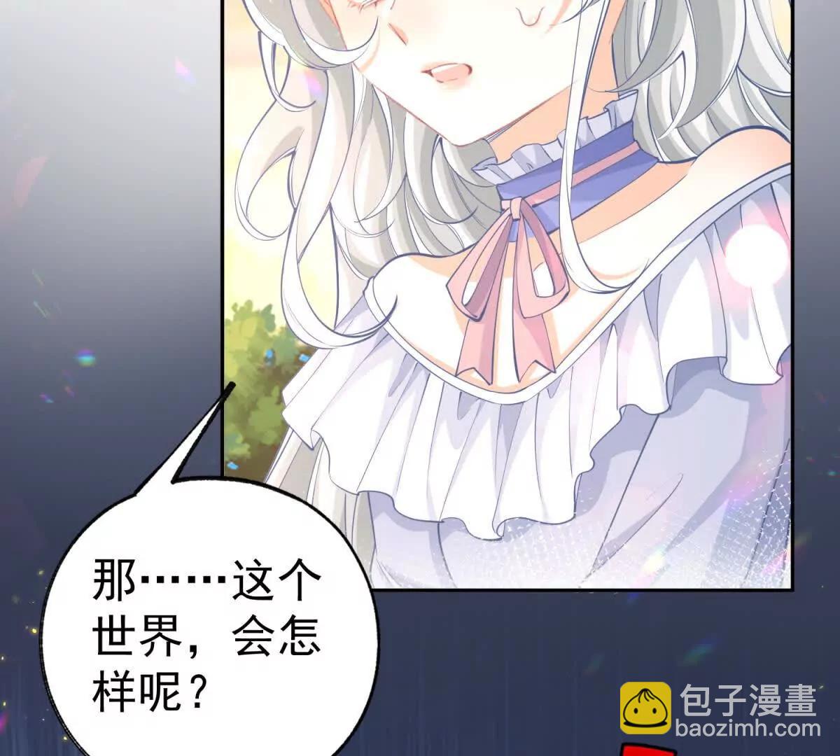 某天成爲祭品公主 - 第285話 女神的復甦(2/2) - 3