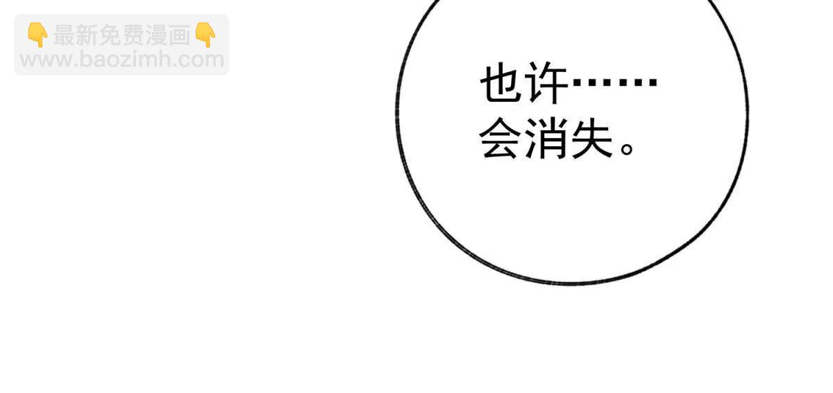 某天成爲祭品公主 - 第285話 女神的復甦(2/2) - 2