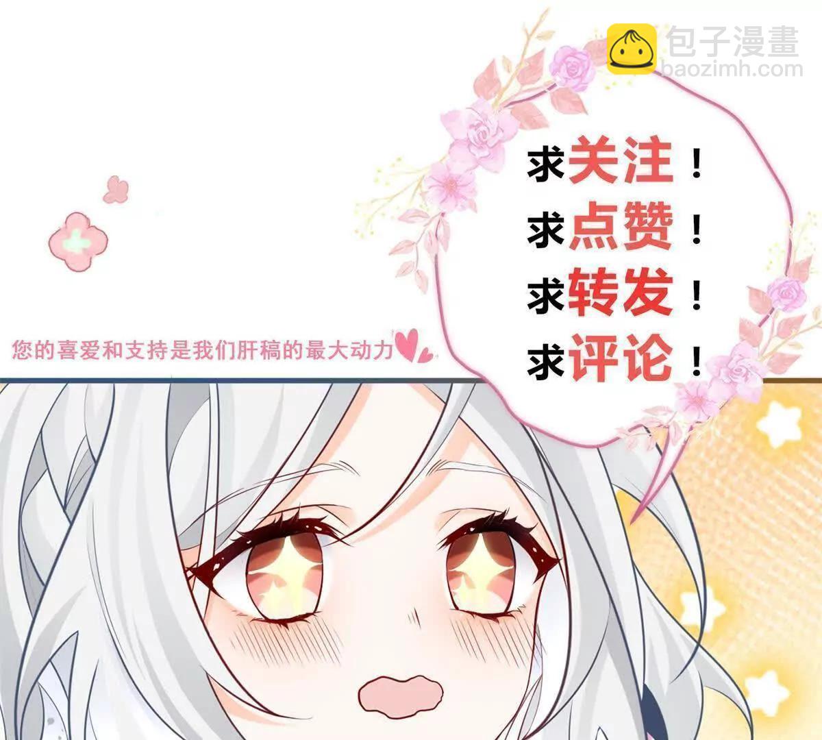 某天成爲祭品公主 - 第285話 女神的復甦(2/2) - 3