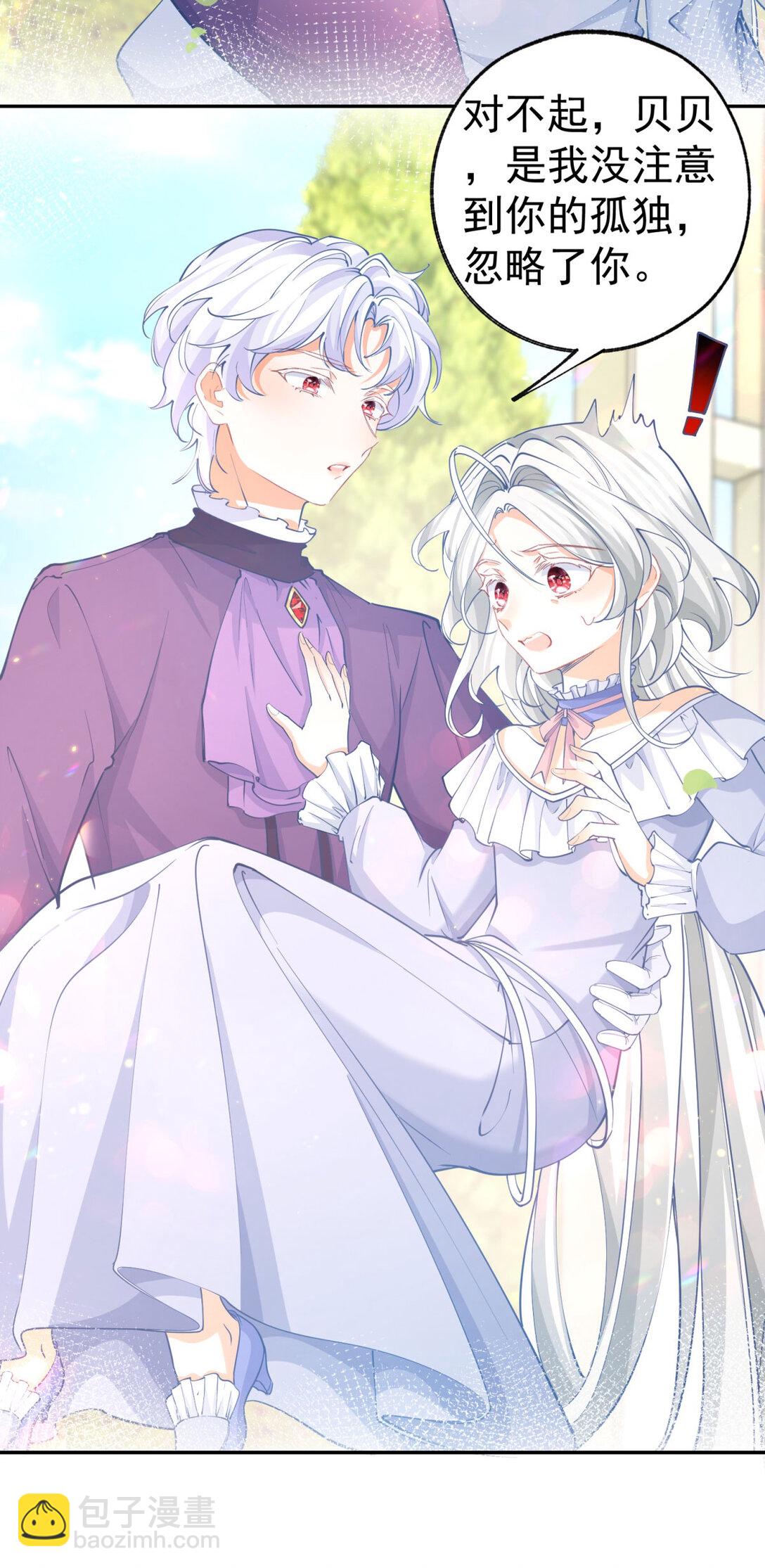 某天成爲祭品公主 - 第283話 花園裡的茶話會 - 2