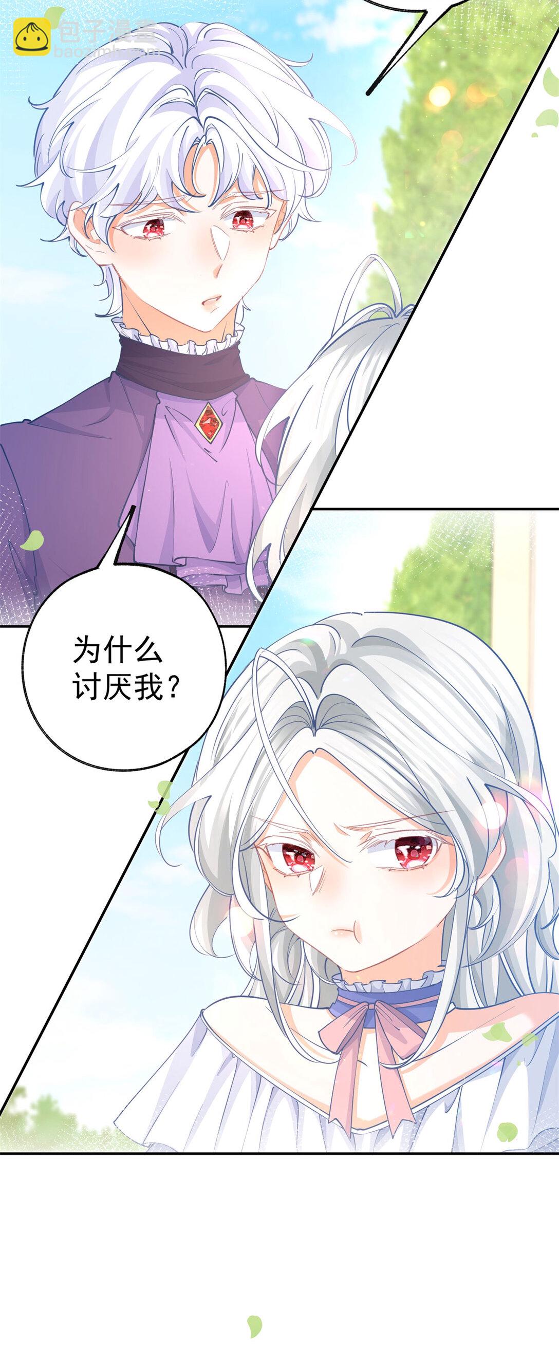 某天成爲祭品公主 - 第283話 花園裡的茶話會 - 4