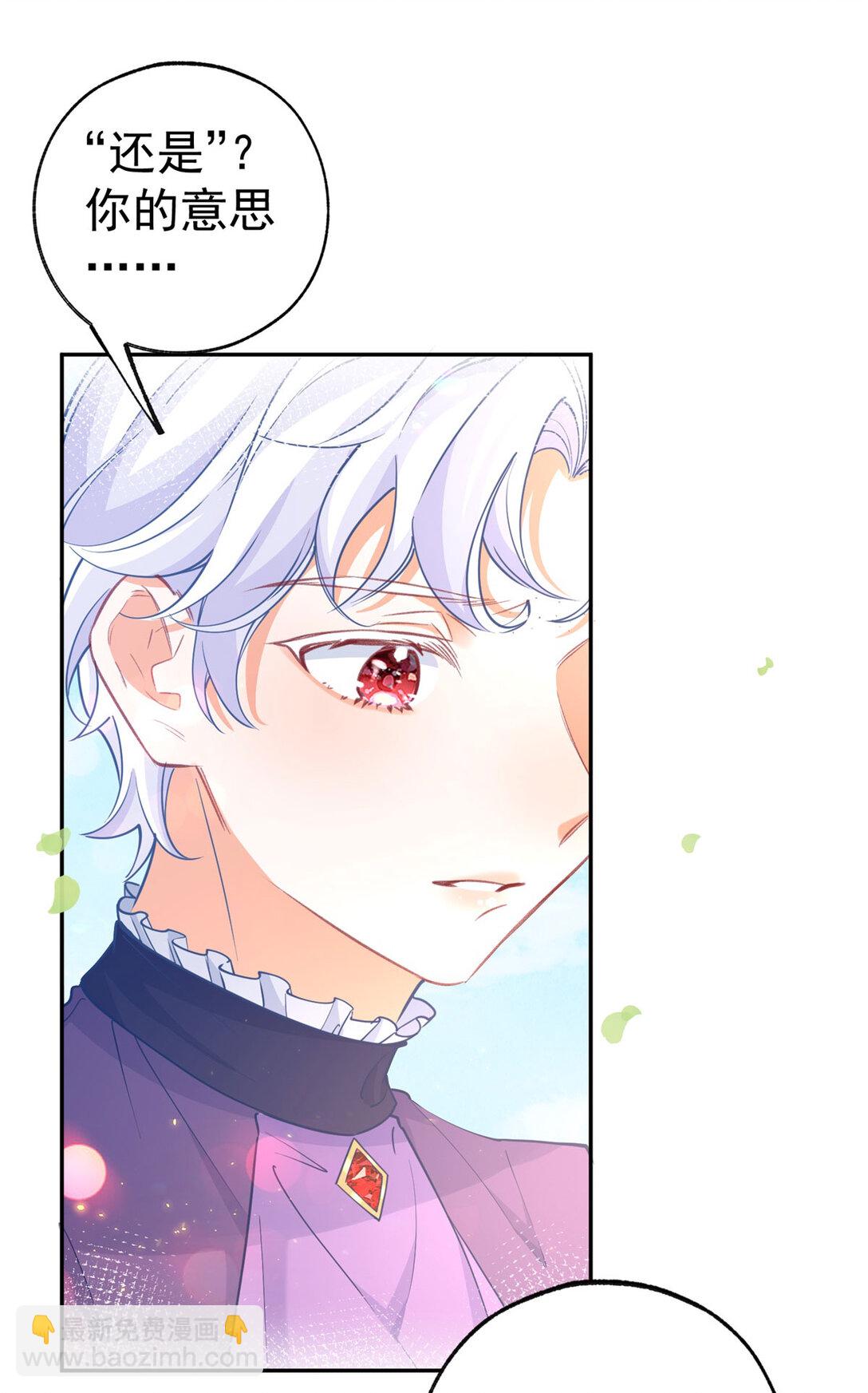 某天成爲祭品公主 - 第283話 花園裡的茶話會 - 1