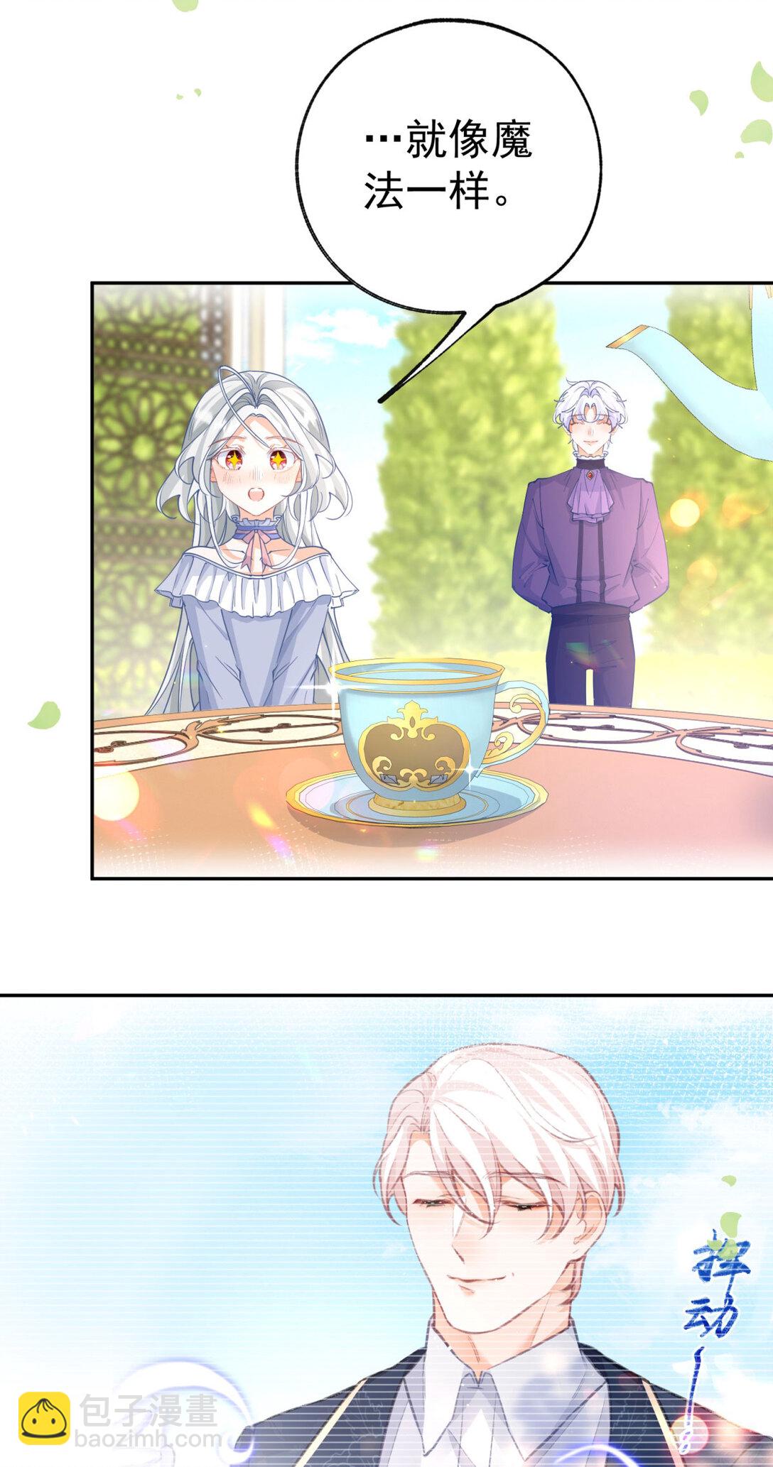 某天成爲祭品公主 - 第283話 花園裡的茶話會 - 1