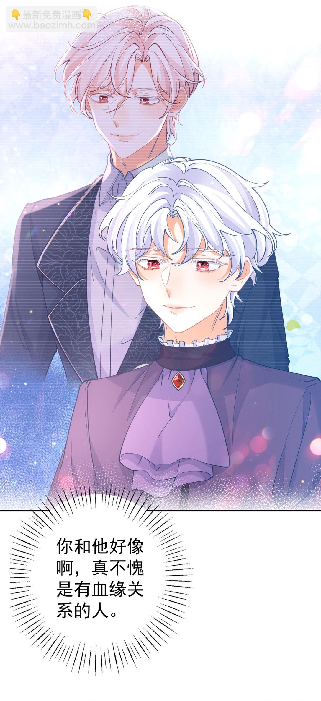 某天成爲祭品公主 - 第283話 花園裡的茶話會 - 3