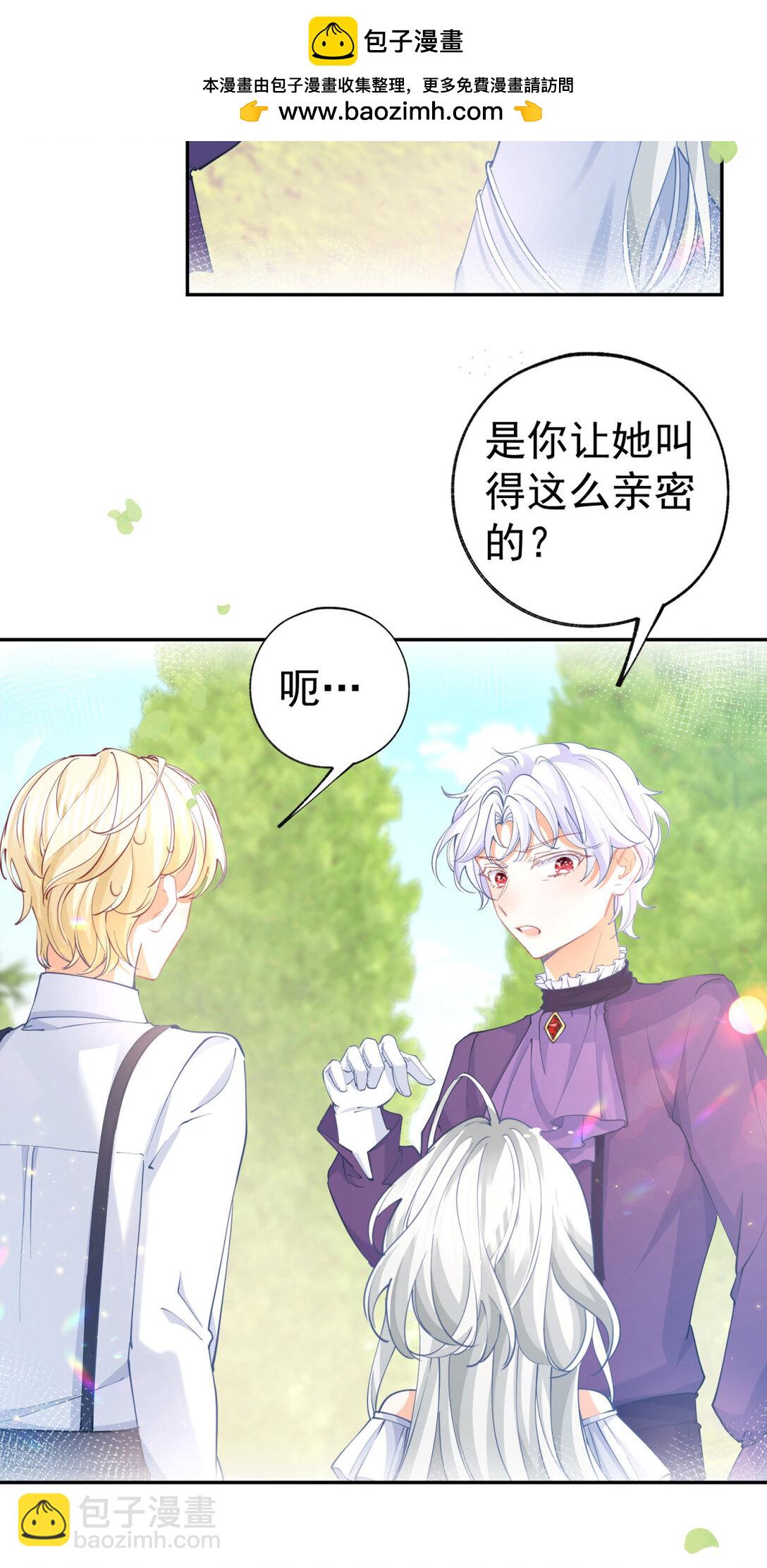 某天成爲祭品公主 - 第283話 花園裡的茶話會 - 3