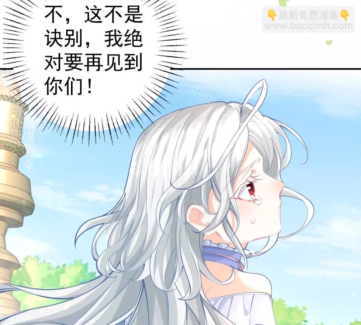 某天成爲祭品公主 - 第287話 世界的崩塌(1/2) - 2