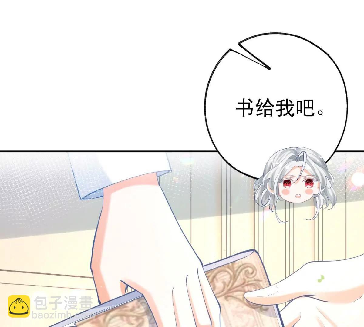 某天成爲祭品公主 - 第287話 世界的崩塌(1/2) - 5