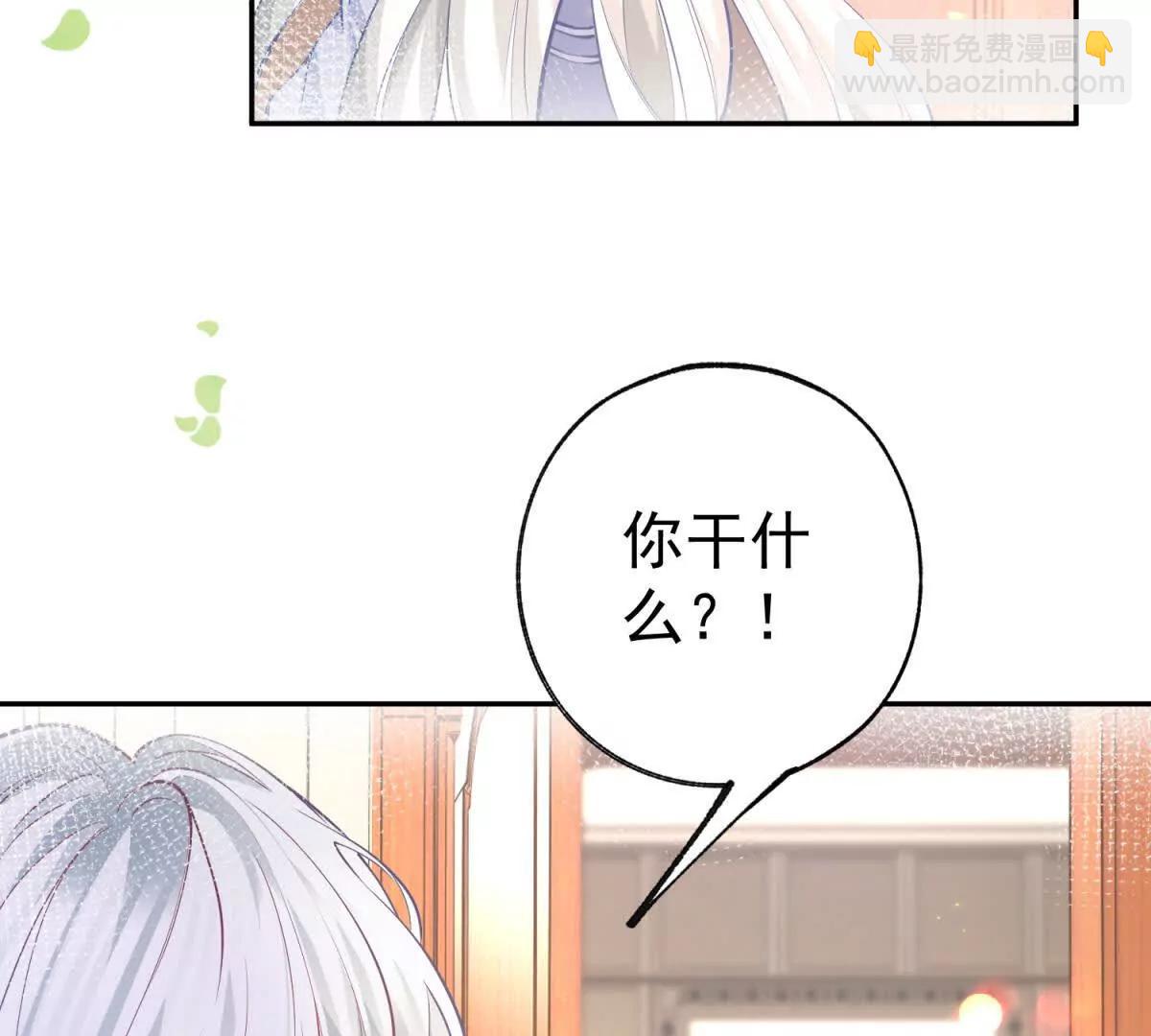 某天成爲祭品公主 - 第287話 世界的崩塌(1/2) - 8