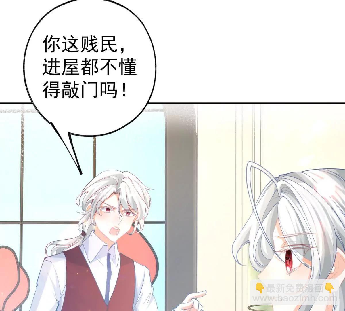 某天成爲祭品公主 - 第287話 世界的崩塌(1/2) - 2