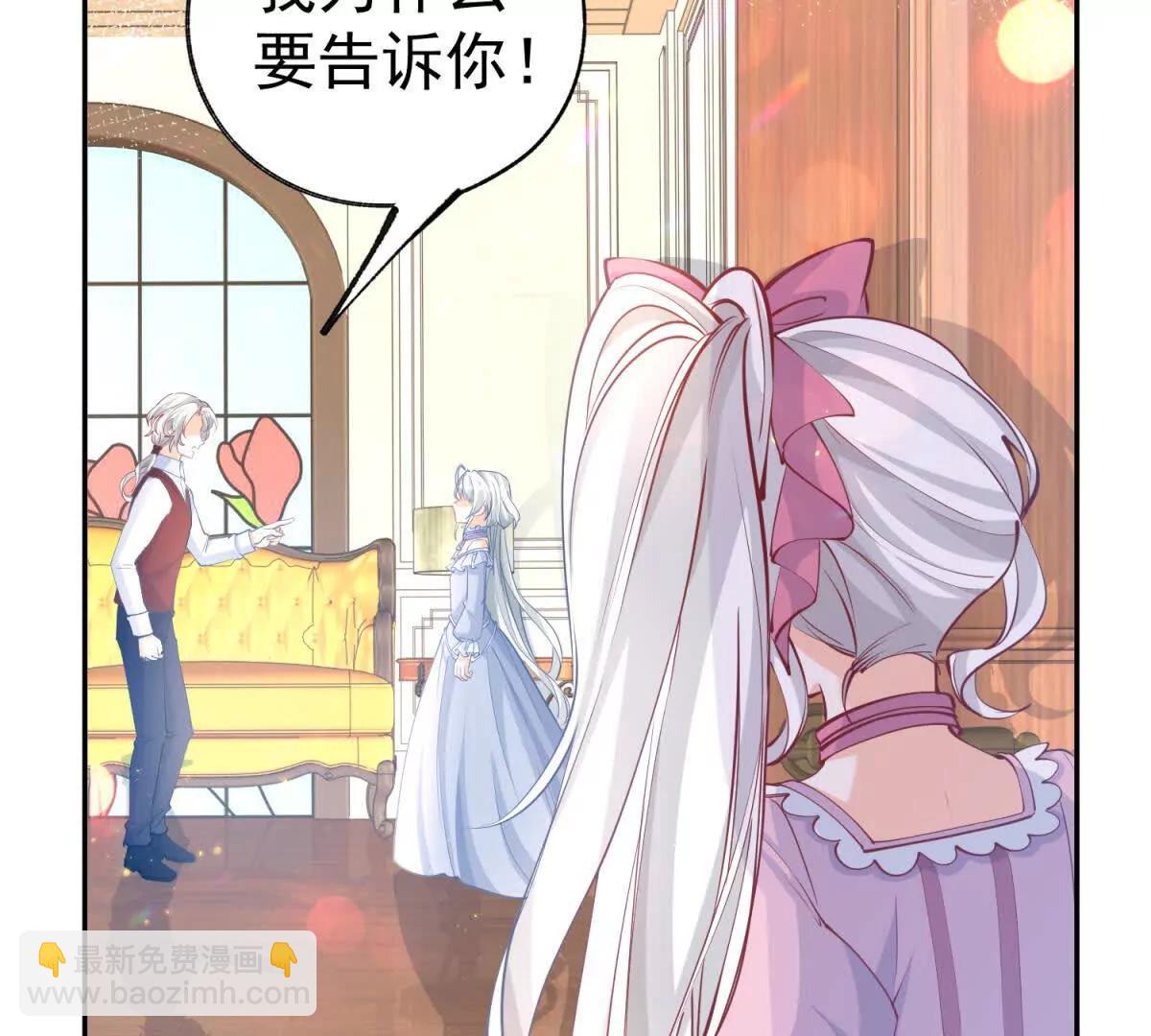 某天成爲祭品公主 - 第287話 世界的崩塌(1/2) - 4